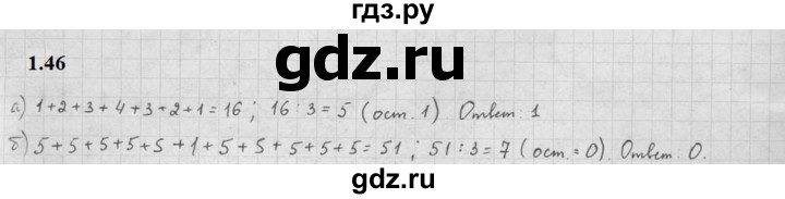 ГДЗ по алгебре 10 класс Мордкович Учебник, Задачник Базовый и углубленный уровень §1 - 1.46, Решебник к задачнику 2021