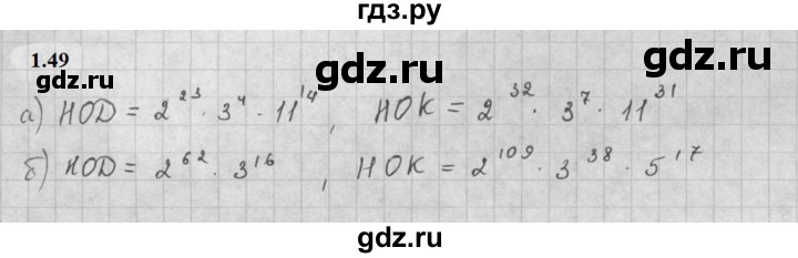 ГДЗ по алгебре 10 класс Мордкович Учебник, Задачник Базовый и углубленный уровень §1 - 1.49, Решебник к задачнику 2021