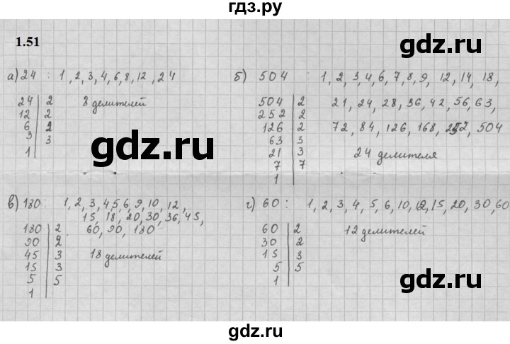 ГДЗ по алгебре 10 класс Мордкович Учебник, Задачник Базовый и углубленный уровень §1 - 1.51, Решебник к задачнику 2021