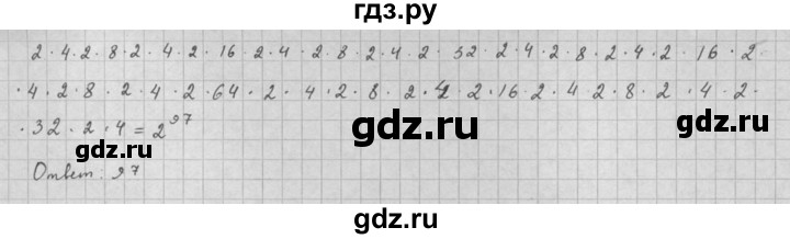 ГДЗ по алгебре 10 класс Мордкович Учебник, Задачник Базовый и углубленный уровень §1 - 1.52, Решебник к задачнику 2021