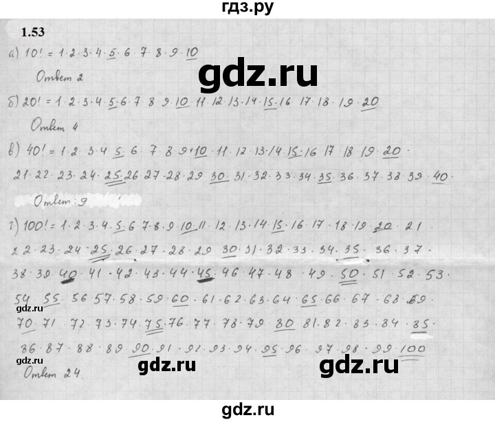 ГДЗ по алгебре 10 класс Мордкович Учебник, Задачник Базовый и углубленный уровень §1 - 1.53, Решебник к задачнику 2021