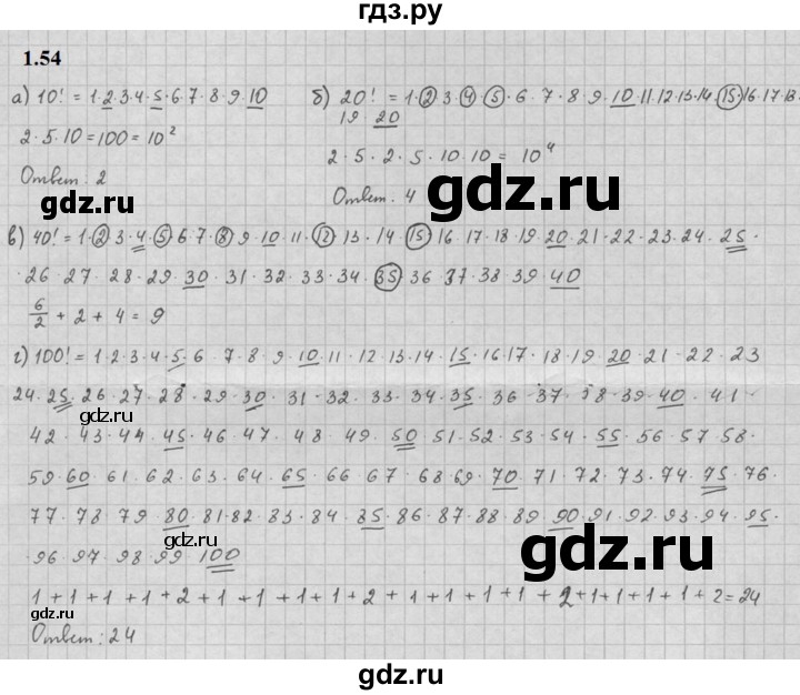 ГДЗ по алгебре 10 класс Мордкович Учебник, Задачник Базовый и углубленный уровень §1 - 1.54, Решебник к задачнику 2021