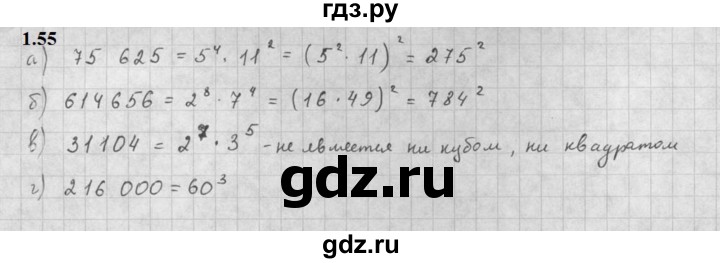 ГДЗ по алгебре 10 класс Мордкович Учебник, Задачник Базовый и углубленный уровень §1 - 1.55, Решебник к задачнику 2021