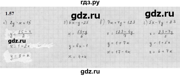 ГДЗ по алгебре 10 класс Мордкович Учебник, Задачник Базовый и углубленный уровень §1 - 1.57, Решебник к задачнику 2021
