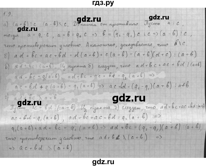 ГДЗ по алгебре 10 класс Мордкович Учебник, Задачник Базовый и углубленный уровень §1 - 1.9, Решебник к задачнику 2021