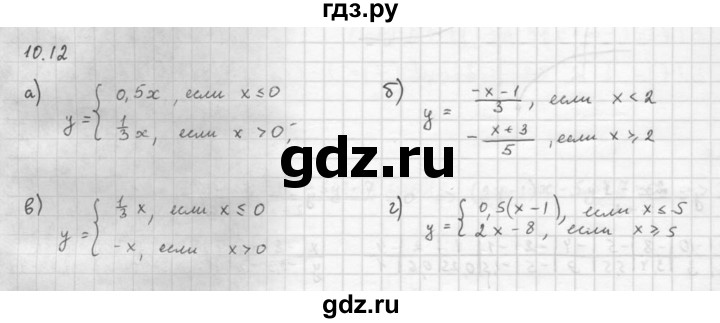 ГДЗ по алгебре 10 класс Мордкович Учебник, Задачник Базовый и углубленный уровень §10 - 10.12, Решебник к задачнику 2021