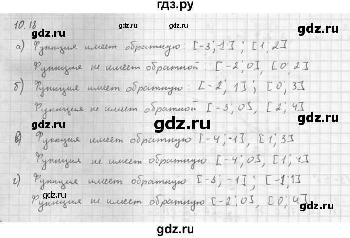 ГДЗ по алгебре 10 класс Мордкович Учебник, Задачник Базовый и углубленный уровень §10 - 10.18, Решебник к задачнику 2021