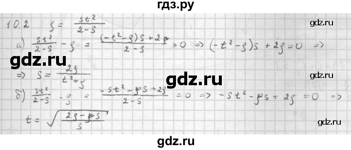 ГДЗ по алгебре 10 класс Мордкович Учебник, Задачник Базовый и углубленный уровень §10 - 10.2, Решебник к задачнику 2021