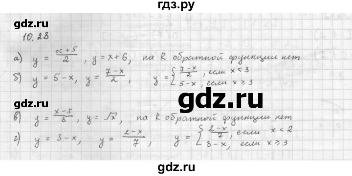 ГДЗ по алгебре 10 класс Мордкович Учебник, Задачник Базовый и углубленный уровень §10 - 10.23, Решебник к задачнику 2021