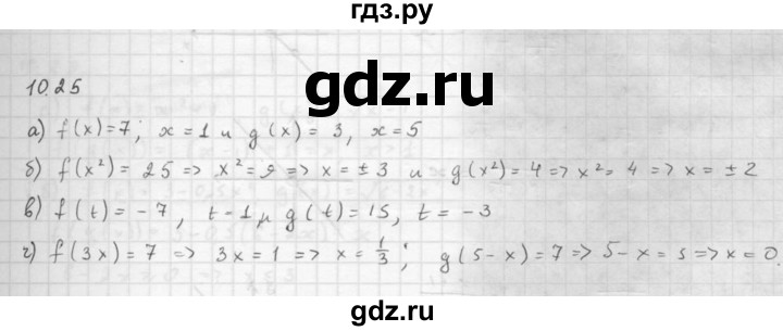 ГДЗ по алгебре 10 класс Мордкович Учебник, Задачник Базовый и углубленный уровень §10 - 10.25, Решебник к задачнику 2021