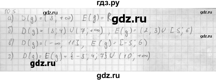 ГДЗ по алгебре 10 класс Мордкович Учебник, Задачник Базовый и углубленный уровень §10 - 10.5, Решебник к задачнику 2021