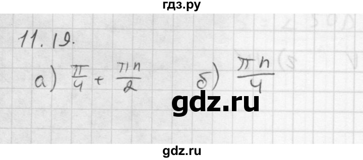 ГДЗ по алгебре 10 класс Мордкович Учебник, Задачник Базовый и углубленный уровень §11 - 11.19, Решебник к задачнику 2021