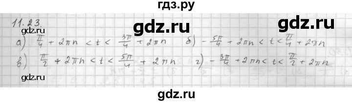 ГДЗ по алгебре 10 класс Мордкович Учебник, Задачник Базовый и углубленный уровень §11 - 11.23, Решебник к задачнику 2021