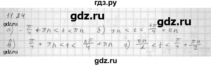 ГДЗ по алгебре 10 класс Мордкович Учебник, Задачник Базовый и углубленный уровень §11 - 11.24, Решебник к задачнику 2021