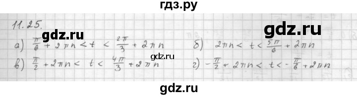 ГДЗ по алгебре 10 класс Мордкович Учебник, Задачник Базовый и углубленный уровень §11 - 11.25, Решебник к задачнику 2021