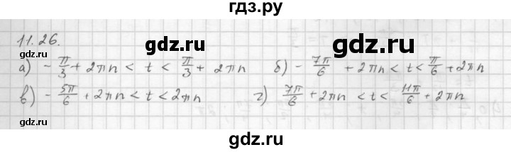 ГДЗ по алгебре 10 класс Мордкович Учебник, Задачник Базовый и углубленный уровень §11 - 11.26, Решебник к задачнику 2021