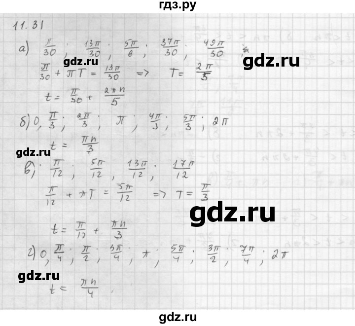 ГДЗ по алгебре 10 класс Мордкович Учебник, Задачник Базовый и углубленный уровень §11 - 11.31, Решебник к задачнику 2021
