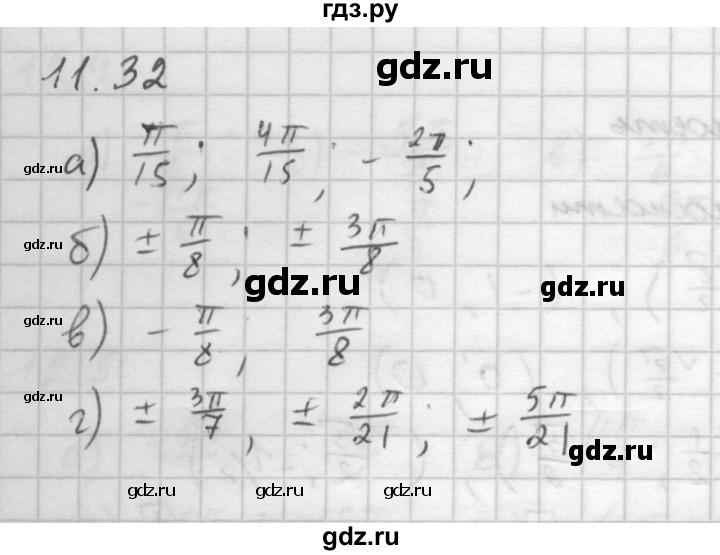 ГДЗ по алгебре 10 класс Мордкович Учебник, Задачник Базовый и углубленный уровень §11 - 11.32, Решебник к задачнику 2021