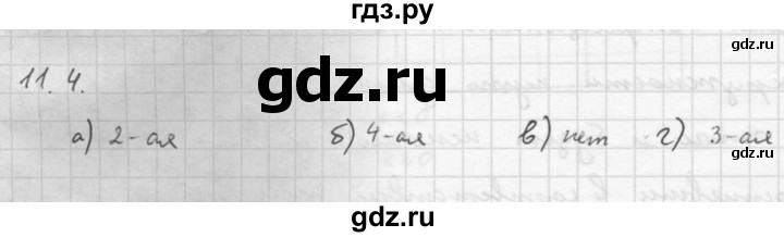 ГДЗ по алгебре 10 класс Мордкович Учебник, Задачник Базовый и углубленный уровень §11 - 11.4, Решебник к задачнику 2021