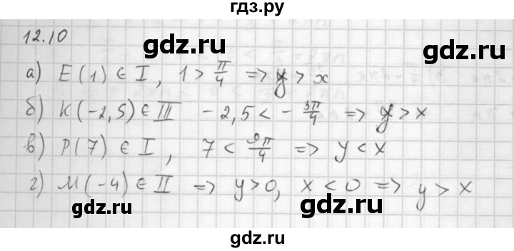 ГДЗ по алгебре 10 класс Мордкович Учебник, Задачник Базовый и углубленный уровень §12 - 12.10, Решебник к задачнику 2021