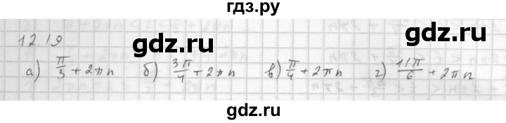 ГДЗ по алгебре 10 класс Мордкович Учебник, Задачник Базовый и углубленный уровень §12 - 12.19, Решебник к задачнику 2021