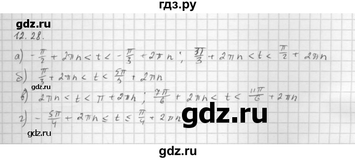 ГДЗ по алгебре 10 класс Мордкович Учебник, Задачник Базовый и углубленный уровень §12 - 12.28, Решебник к задачнику 2021