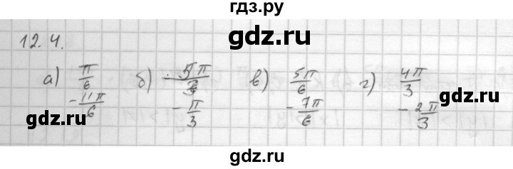 ГДЗ по алгебре 10 класс Мордкович Учебник, Задачник Базовый и углубленный уровень §12 - 12.4, Решебник к задачнику 2021