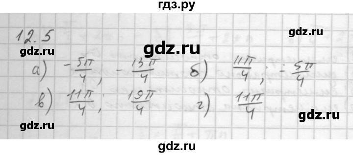 ГДЗ по алгебре 10 класс Мордкович Учебник, Задачник Базовый и углубленный уровень §12 - 12.5, Решебник к задачнику 2021