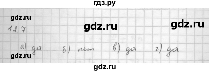 ГДЗ по алгебре 10 класс Мордкович Учебник, Задачник Базовый и углубленный уровень §12 - 12.7, Решебник к задачнику 2021