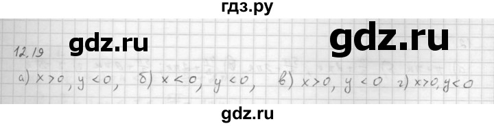 ГДЗ по алгебре 10 класс Мордкович Учебник, Задачник Базовый и углубленный уровень §12 - 12.9, Решебник к задачнику 2021