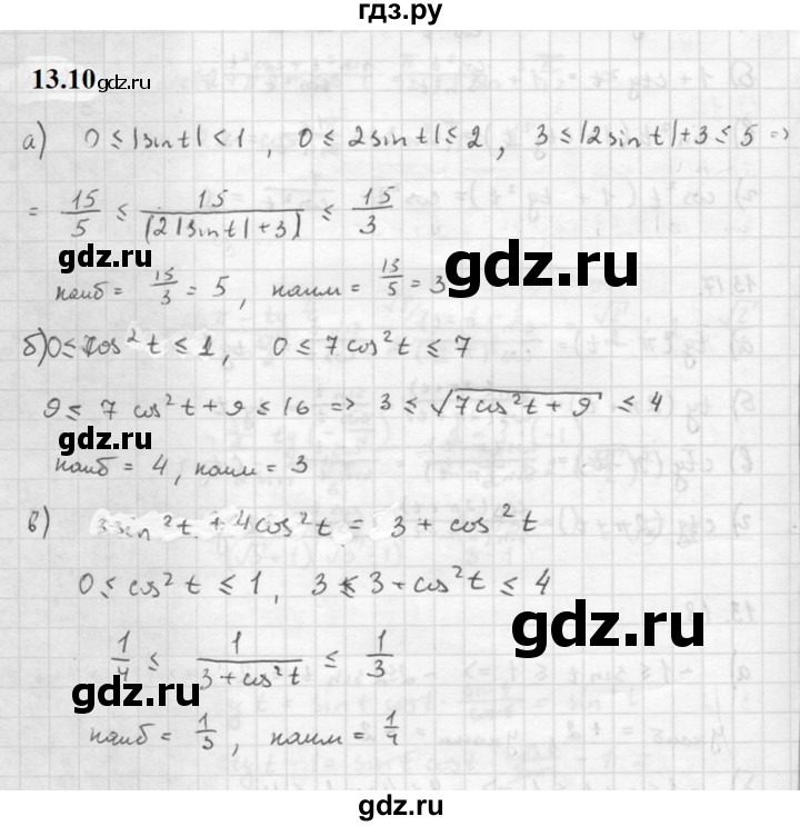 ГДЗ по алгебре 10 класс Мордкович Учебник, Задачник Базовый и углубленный уровень §13 - 13.10, Решебник к задачнику 2021