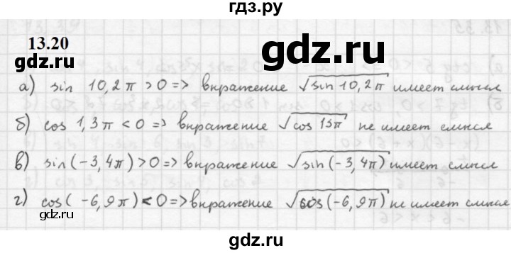 ГДЗ по алгебре 10 класс Мордкович Учебник, Задачник Базовый и углубленный уровень §13 - 13.20, Решебник к задачнику 2021