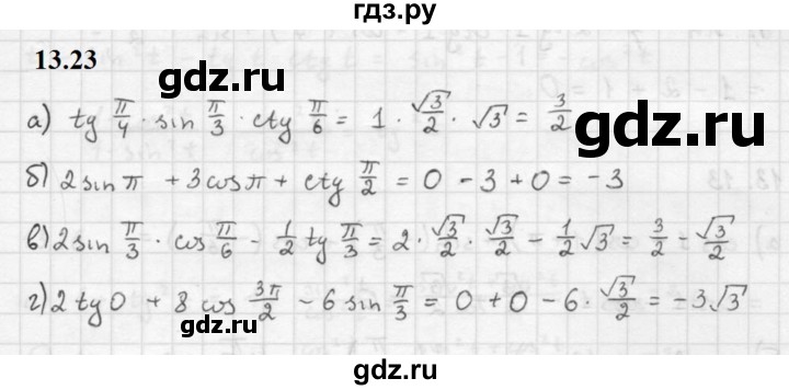 ГДЗ по алгебре 10 класс Мордкович Учебник, Задачник Базовый и углубленный уровень §13 - 13.23, Решебник к задачнику 2021