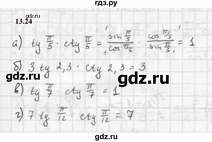 ГДЗ по алгебре 10 класс Мордкович Учебник, Задачник Базовый и углубленный уровень §13 - 13.24, Решебник к задачнику 2021
