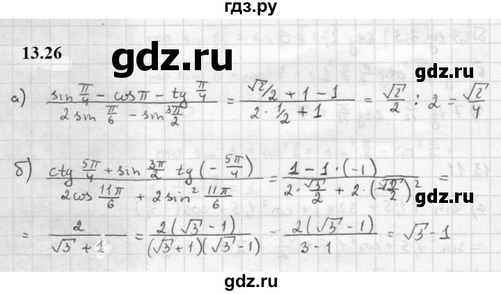 ГДЗ по алгебре 10 класс Мордкович Учебник, Задачник Базовый и углубленный уровень §13 - 13.26, Решебник к задачнику 2021
