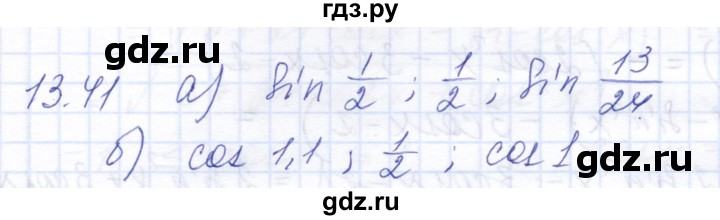 ГДЗ по алгебре 10 класс Мордкович Учебник, Задачник Базовый и углубленный уровень §13 - 13.41, Решебник к задачнику 2021