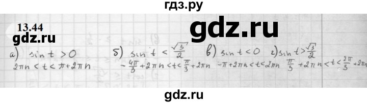 ГДЗ по алгебре 10 класс Мордкович Учебник, Задачник Базовый и углубленный уровень §13 - 13.44, Решебник к задачнику 2021