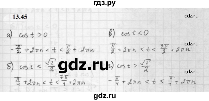 ГДЗ по алгебре 10 класс Мордкович Учебник, Задачник Базовый и углубленный уровень §13 - 13.45, Решебник к задачнику 2021