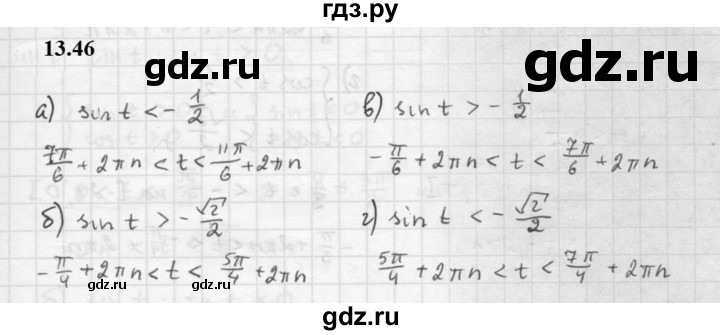 ГДЗ по алгебре 10 класс Мордкович Учебник, Задачник Базовый и углубленный уровень §13 - 13.46, Решебник к задачнику 2021