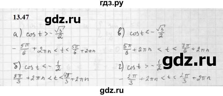 ГДЗ по алгебре 10 класс Мордкович Учебник, Задачник Базовый и углубленный уровень §13 - 13.47, Решебник к задачнику 2021