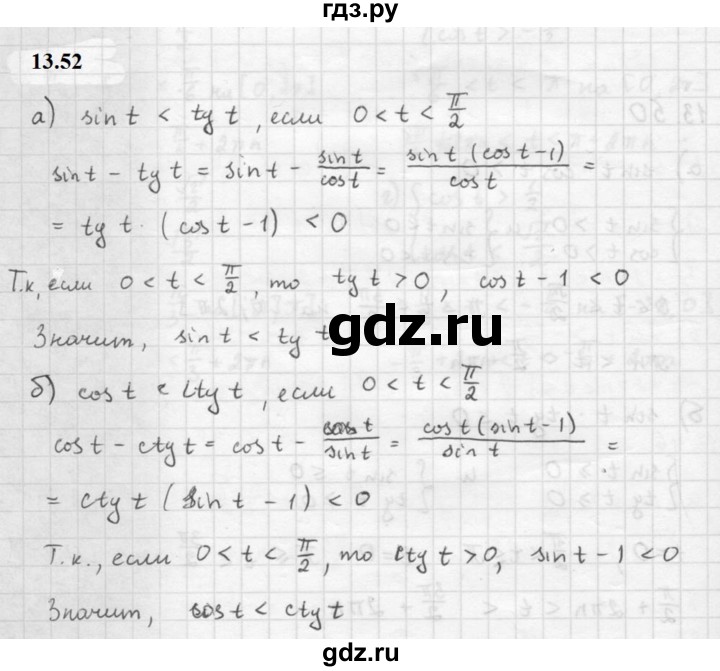 ГДЗ по алгебре 10 класс Мордкович Учебник, Задачник Базовый и углубленный уровень §13 - 13.52, Решебник к задачнику 2021