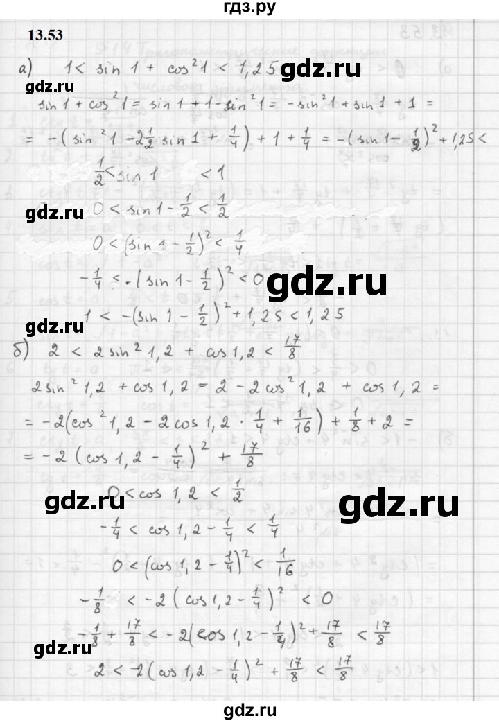 ГДЗ по алгебре 10 класс Мордкович Учебник, Задачник Базовый и углубленный уровень §13 - 13.53, Решебник к задачнику 2021