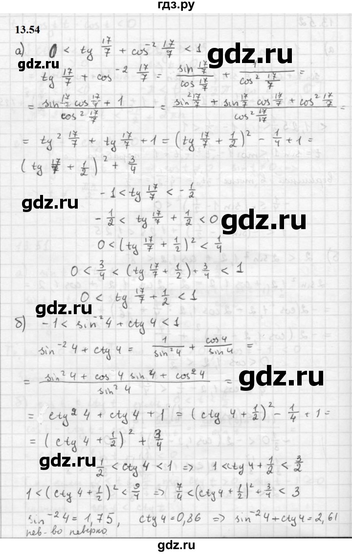 ГДЗ по алгебре 10 класс Мордкович Учебник, Задачник Базовый и углубленный уровень §13 - 13.54, Решебник к задачнику 2021