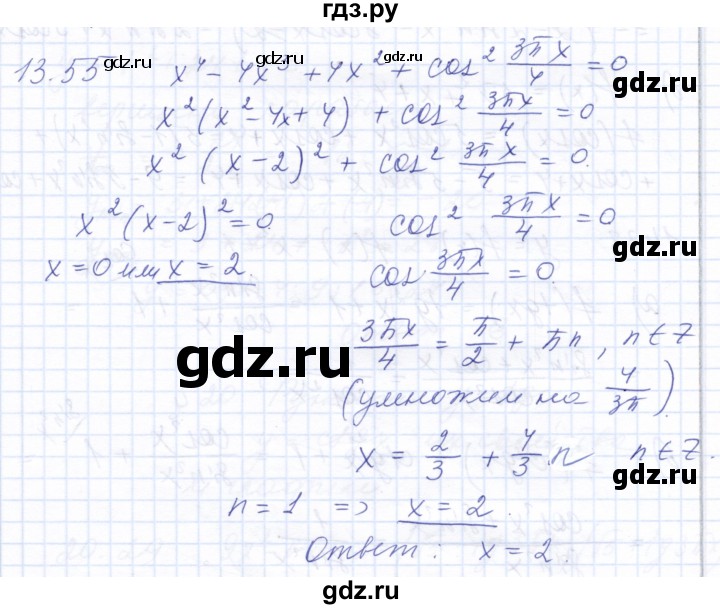 ГДЗ по алгебре 10 класс Мордкович Учебник, Задачник Базовый и углубленный уровень §13 - 13.55, Решебник к задачнику 2021