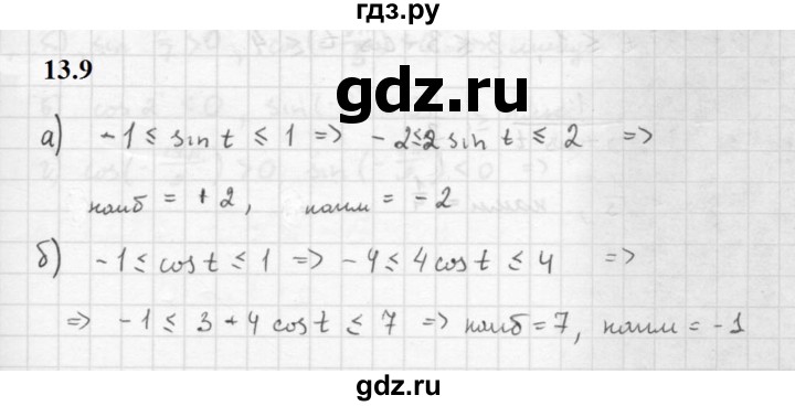 ГДЗ по алгебре 10 класс Мордкович Учебник, Задачник Базовый и углубленный уровень §13 - 13.9, Решебник к задачнику 2021