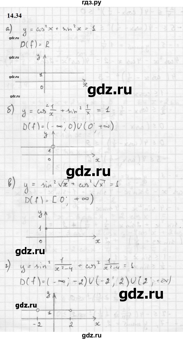 ГДЗ по алгебре 10 класс Мордкович Учебник, Задачник Базовый и углубленный уровень §14 - 14.34, Решебник к задачнику 2021