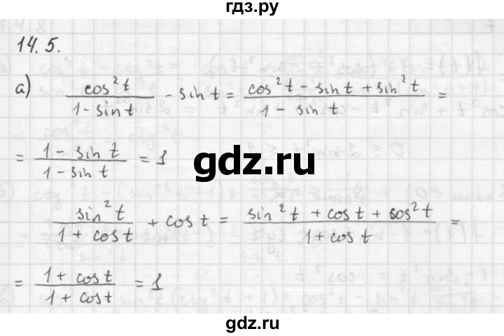 ГДЗ по алгебре 10 класс Мордкович Учебник, Задачник Базовый и углубленный уровень §14 - 14.5, Решебник к задачнику 2021