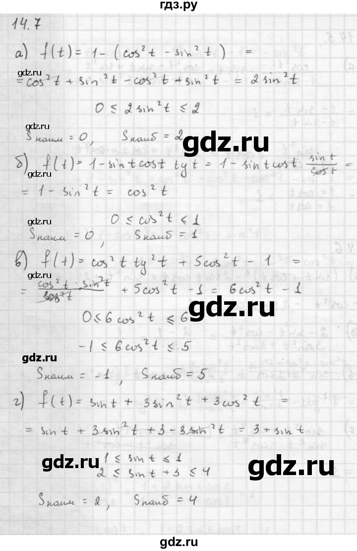 ГДЗ по алгебре 10 класс Мордкович Учебник, Задачник Базовый и углубленный уровень §14 - 14.7, Решебник к задачнику 2021
