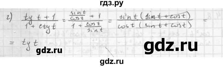 ГДЗ по алгебре 10 класс Мордкович Учебник, Задачник Базовый и углубленный уровень §14 - 14.9, Решебник к задачнику 2021