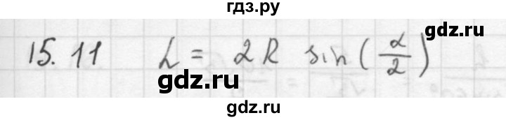 ГДЗ по алгебре 10 класс Мордкович Учебник, Задачник Базовый и углубленный уровень §15 - 15.11, Решебник к задачнику 2021